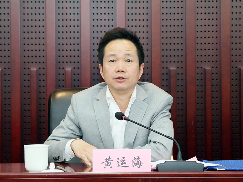 省局副局长,党组副书记黄运海出席并讲话.